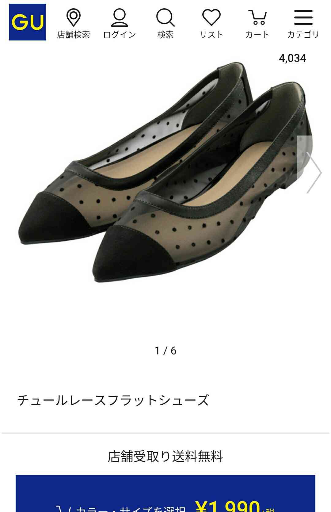 最近GUで買ったもの教えて♩