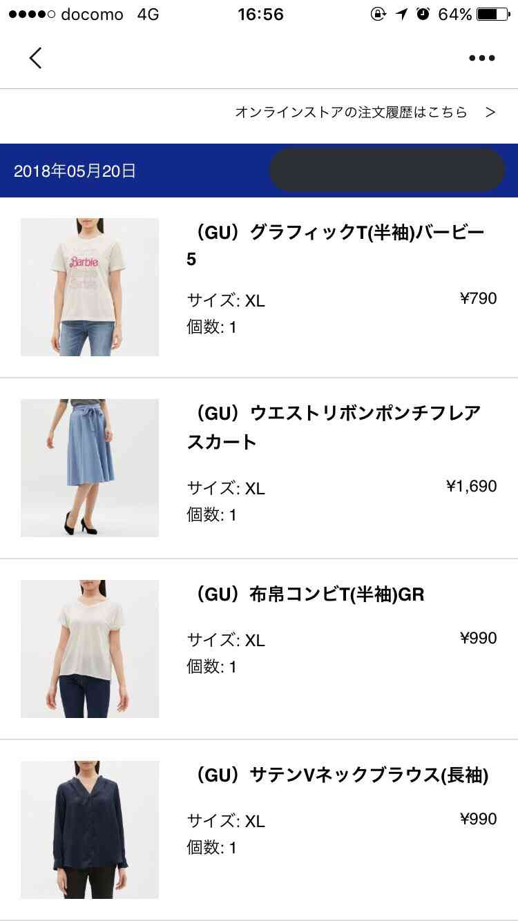 最近GUで買ったもの教えて♩