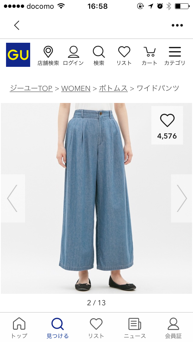 最近GUで買ったもの教えて♩