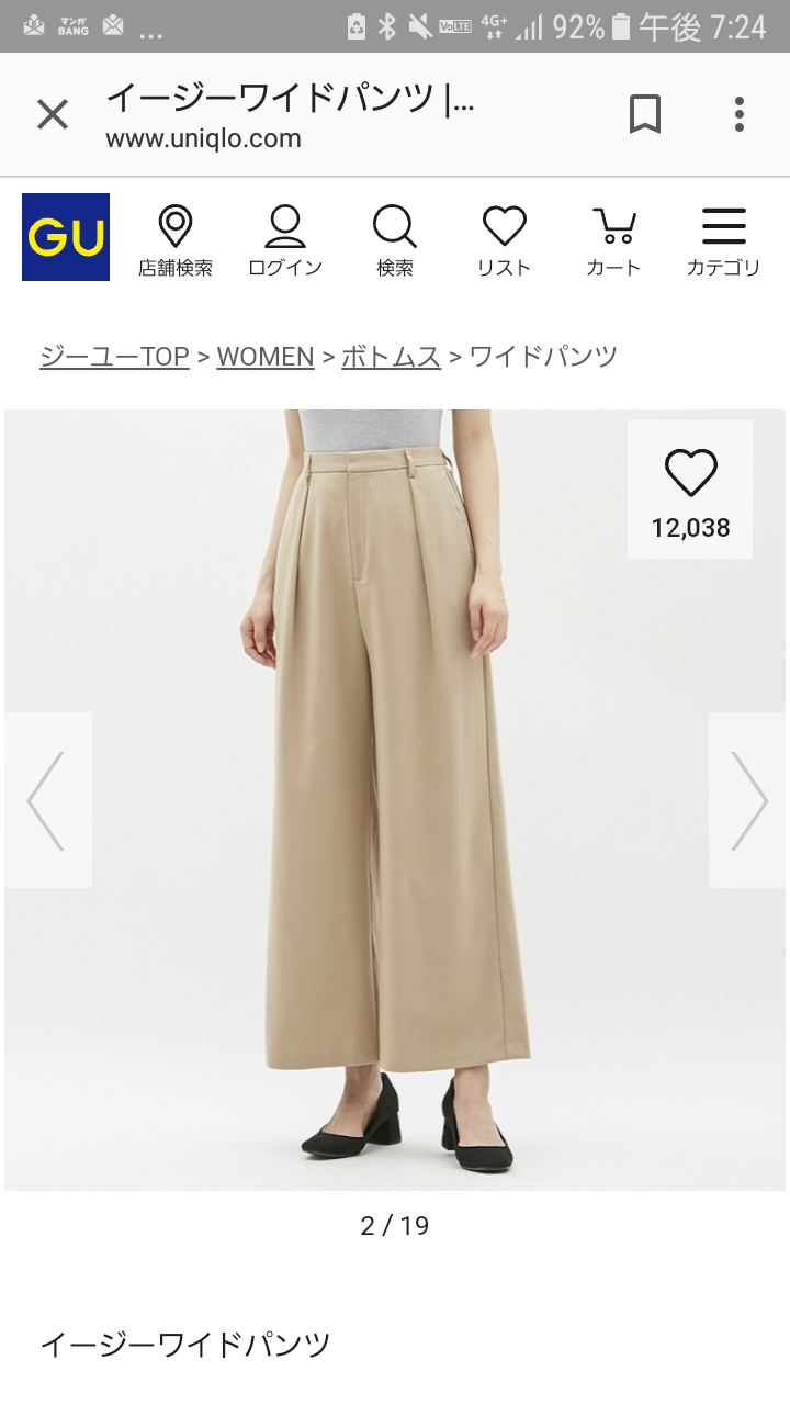 最近GUで買ったもの教えて♩