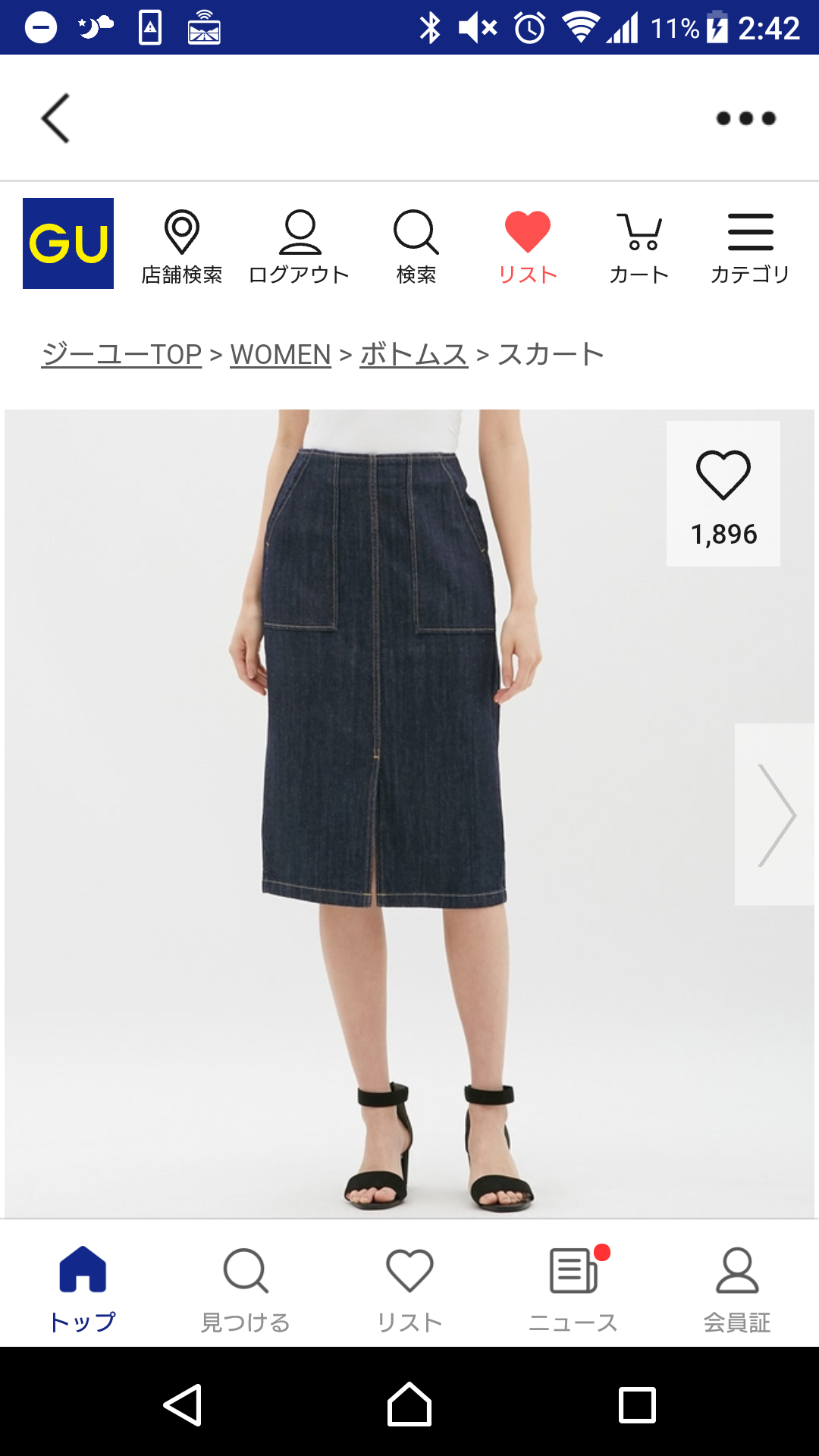 最近GUで買ったもの教えて♩