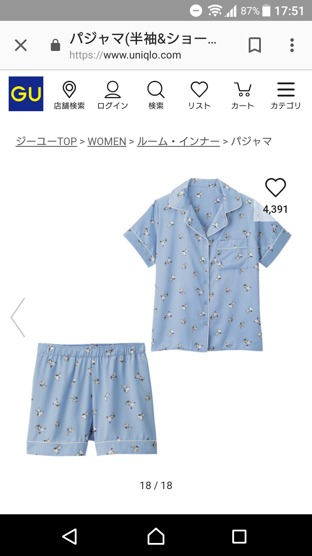 最近GUで買ったもの教えて♩