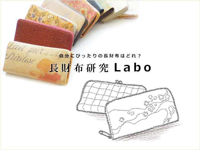 皆さん、財布どんなの使ってますか？