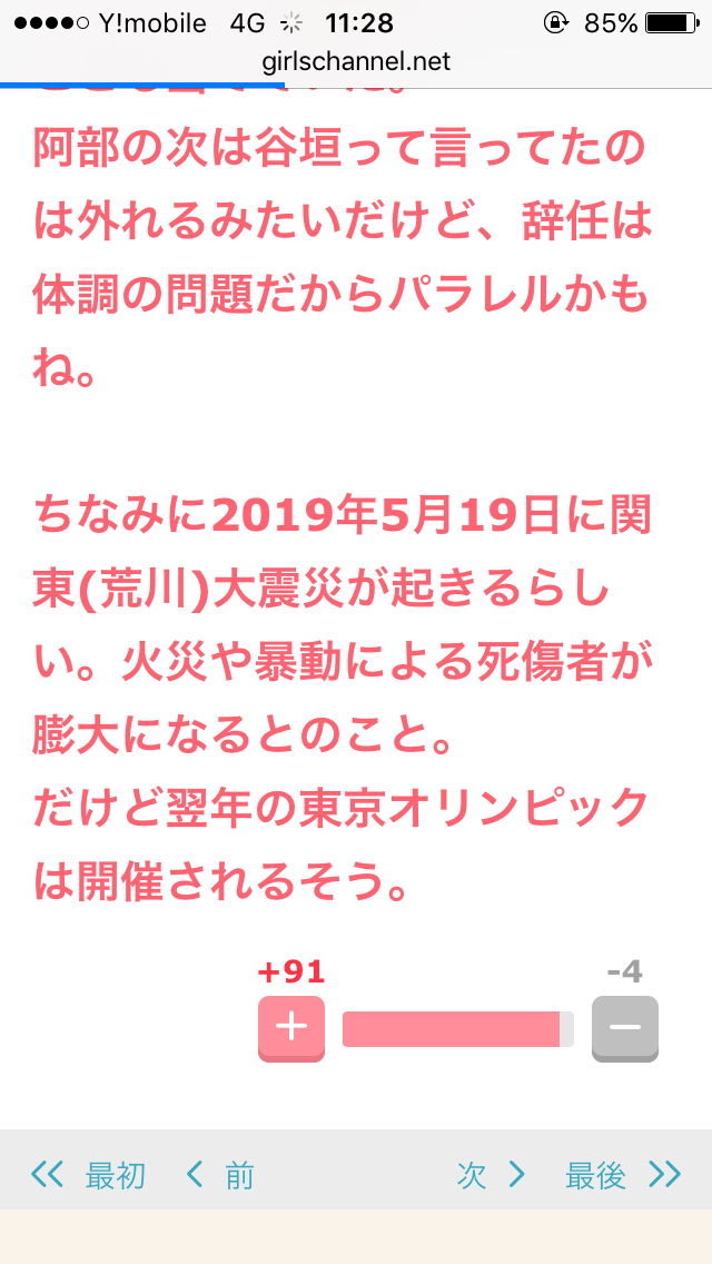ちょっと怖い話