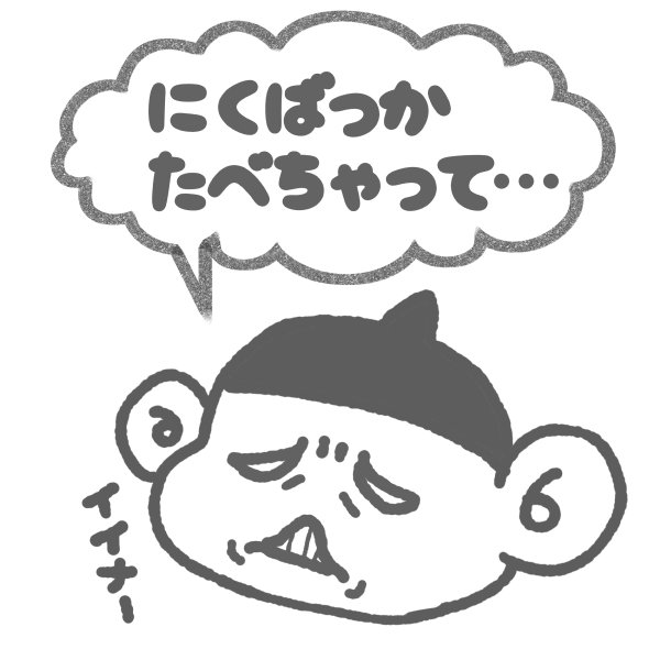 あなたの周りに屁理屈ばかりを言う人いますか？