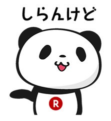 島崎遥香＆GENKINGの2ショットに驚きの声「意外な組み合わせ」「交友関係幅広い」