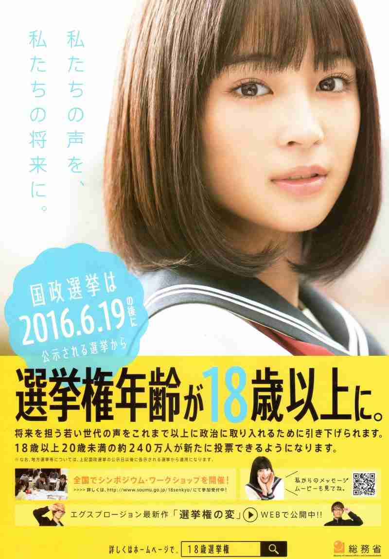 広瀬すずの顔だけを愛でるトピ Part3