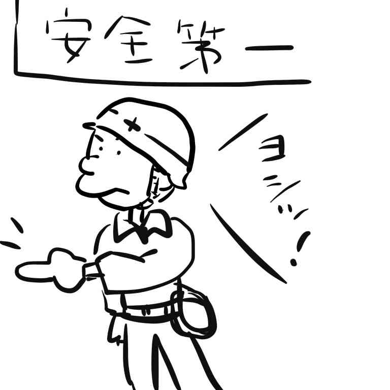 職業男子を描くトピ