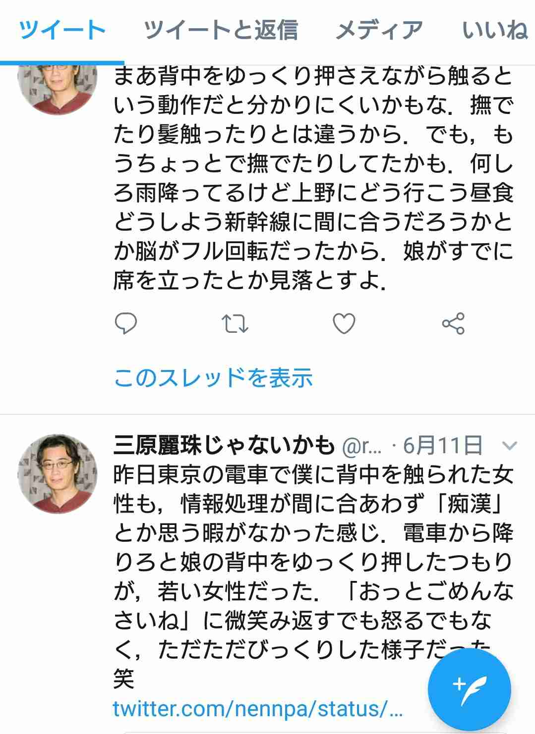 【炎上】香川大学教授のTwitterがヤバすぎて炎上「女子学生は僕に連絡を」「口に指入れて唇とか舌の位置とか指導しよう」「ディープキスやらないと不十分」