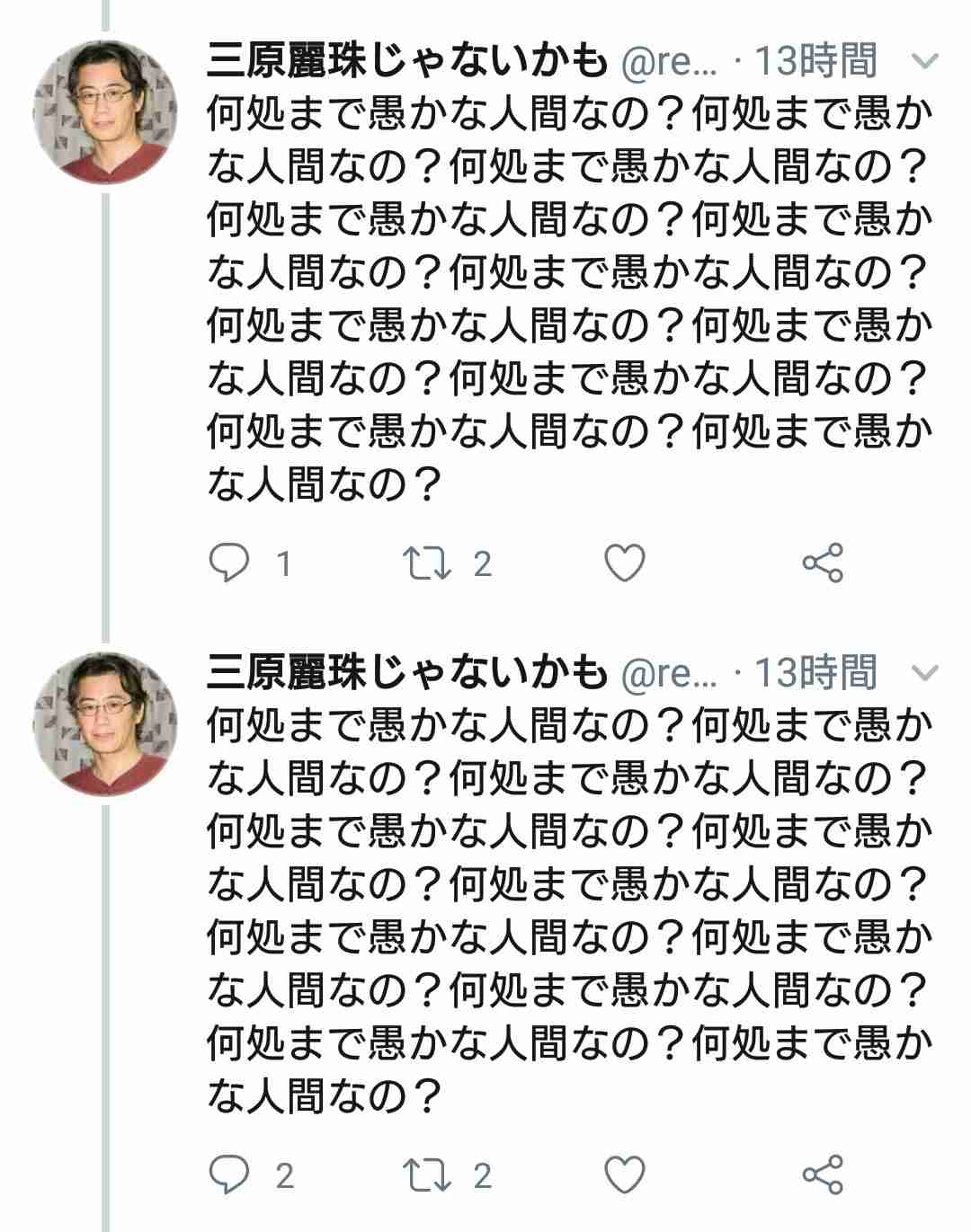 【炎上】香川大学教授のTwitterがヤバすぎて炎上「女子学生は僕に連絡を」「口に指入れて唇とか舌の位置とか指導しよう」「ディープキスやらないと不十分」