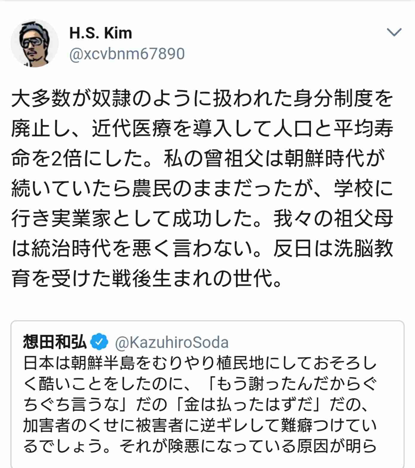 日本サポーターの旭日旗での応援、韓国の教授がFIFAに懲戒を要求
