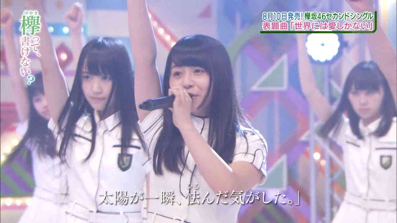 欅坂46・長濱ねる、日テレ七夕SPドラマに主演 けやき坂ライブとの連動企画