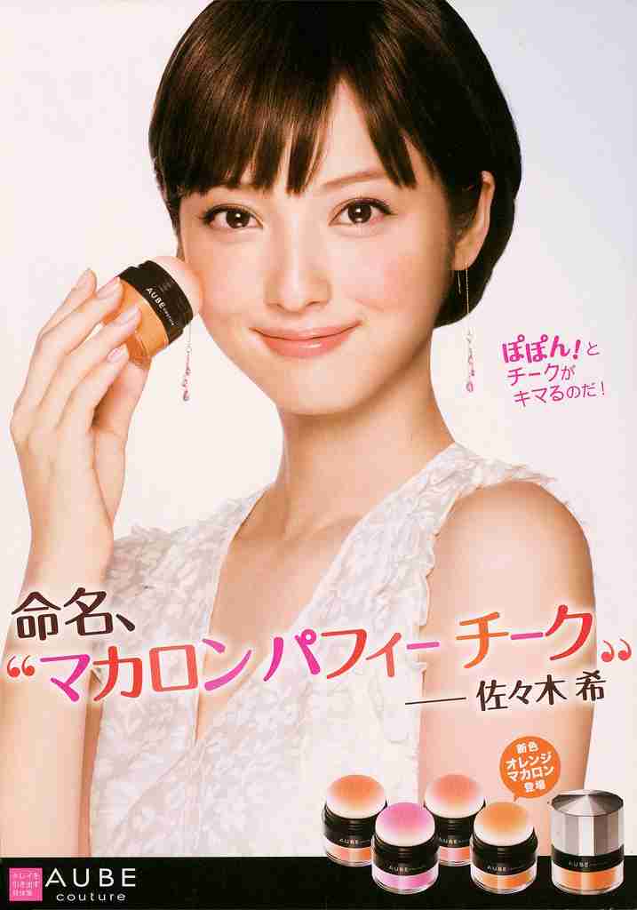 好きな化粧品のCM