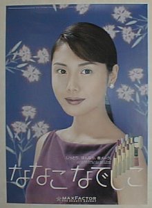好きな化粧品のCM