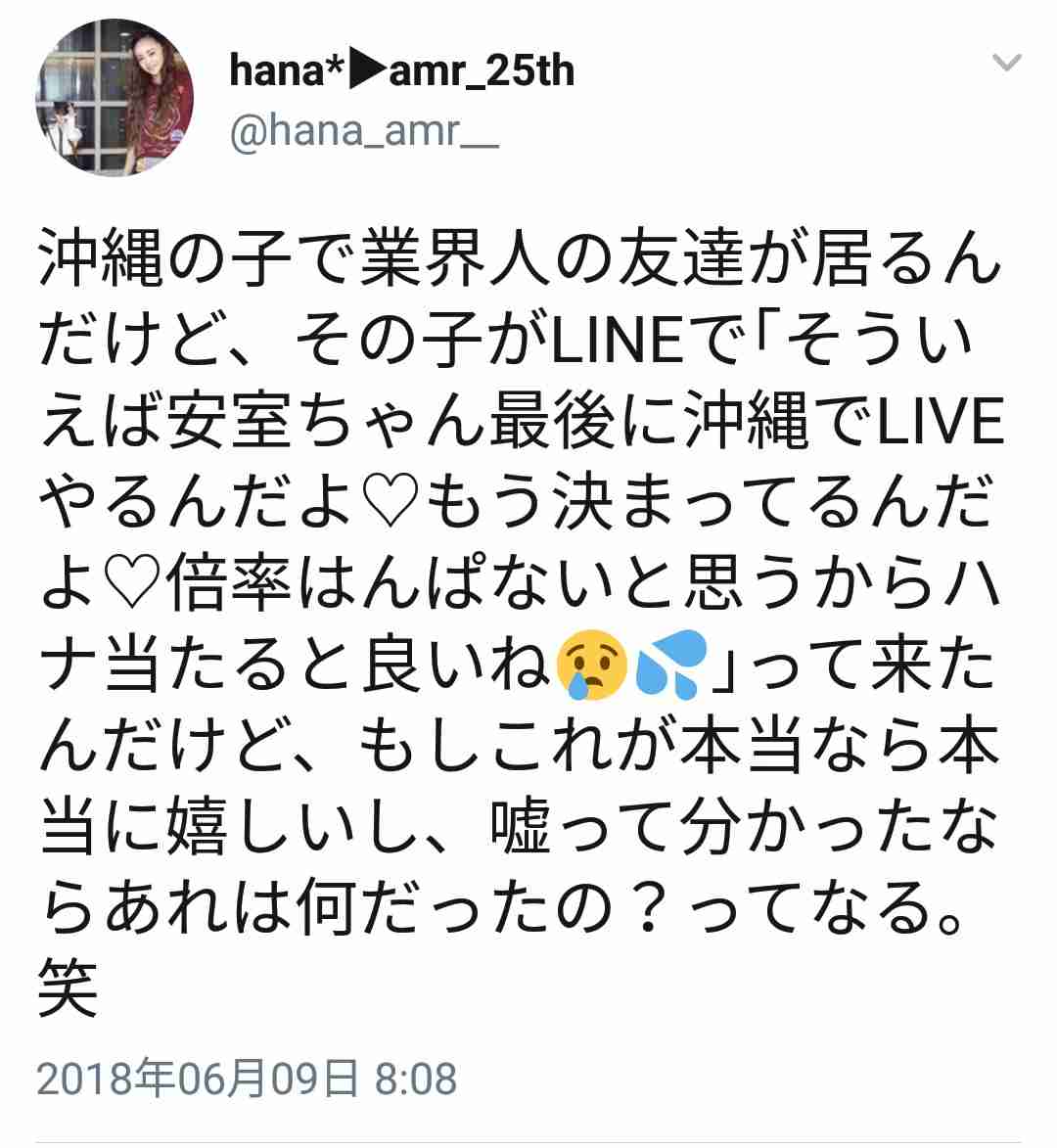 安室奈美恵、いつもの「またね」なく「バイバーイ」史上最多80万人動員ラストツアー閉幕