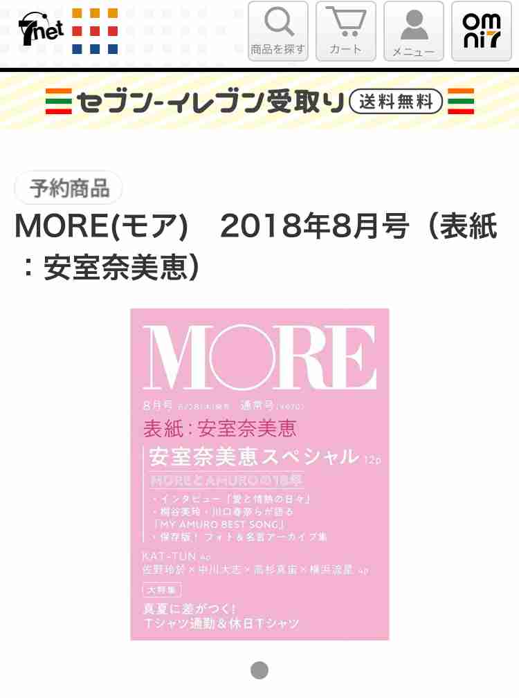 安室奈美恵、いつもの「またね」なく「バイバーイ」史上最多80万人動員ラストツアー閉幕