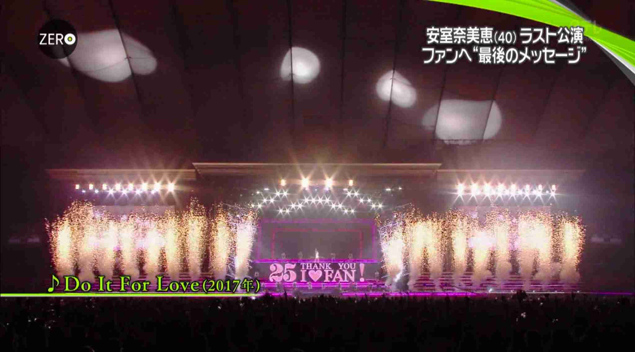 安室奈美恵、いつもの「またね」なく「バイバーイ」史上最多80万人動員ラストツアー閉幕