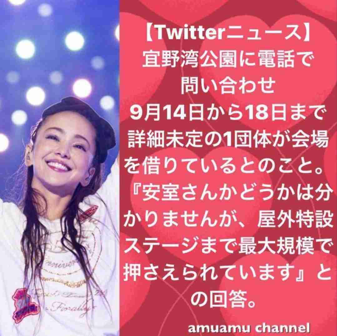 安室奈美恵、いつもの「またね」なく「バイバーイ」史上最多80万人動員ラストツアー閉幕