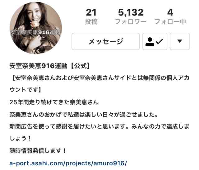 安室奈美恵、いつもの「またね」なく「バイバーイ」史上最多80万人動員ラストツアー閉幕