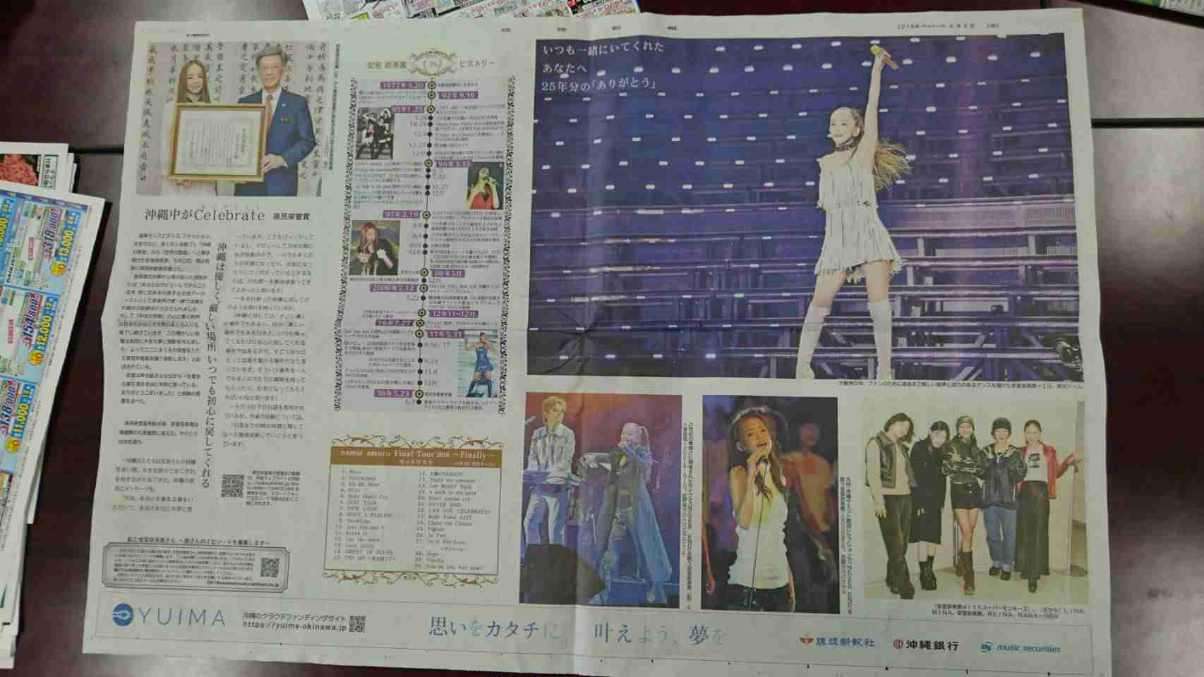 安室奈美恵、いつもの「またね」なく「バイバーイ」史上最多80万人動員ラストツアー閉幕