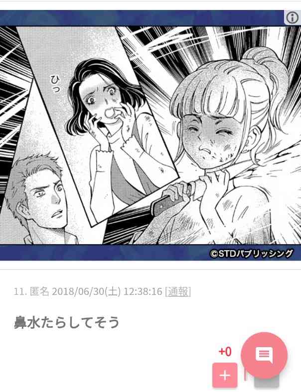 全国のガル民に会いたい！