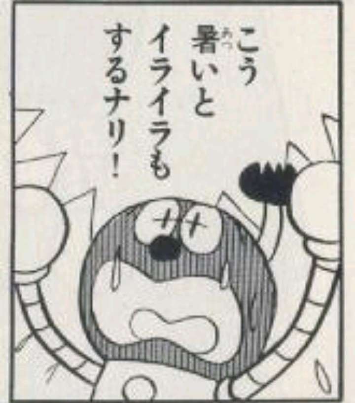 暑いのが苦手な人