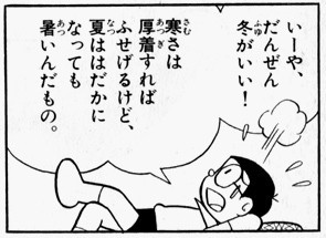 暑いのが苦手な人