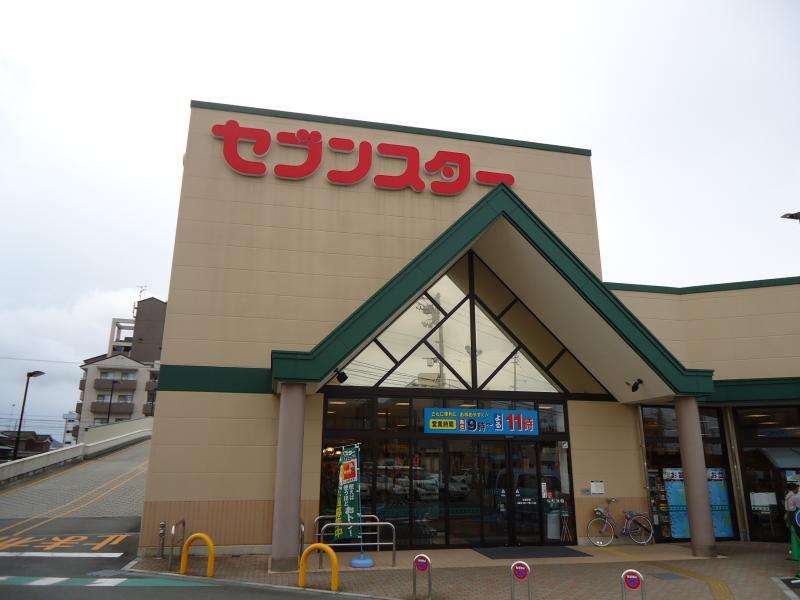家から一番近いスーパーを書き込むトピ