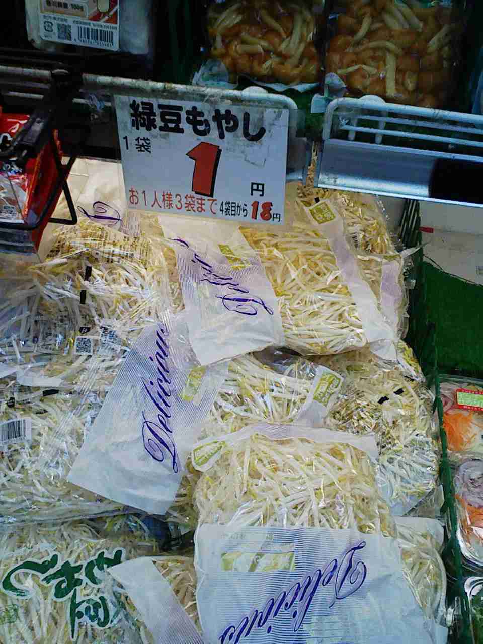 家から一番近いスーパーを書き込むトピ