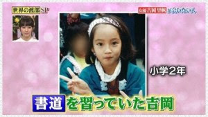 吉岡里帆、潤んだ瞳の横顔ショットにファン釘付け「吸い込まれそうな瞳」「ドキッとした」