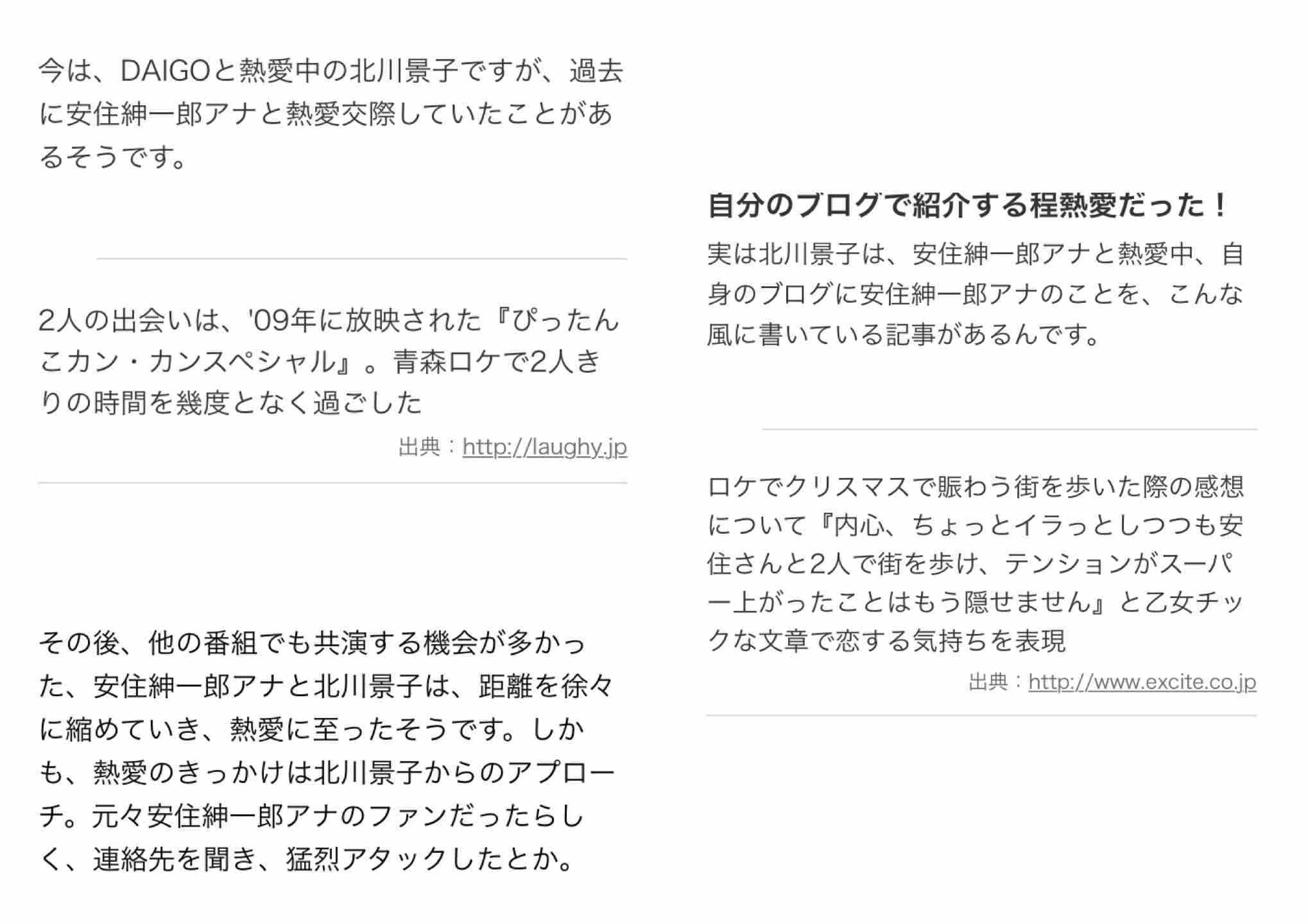 DAIGOが北川景子のロケを見守る姿「めっちゃ優しい」ネットで称賛