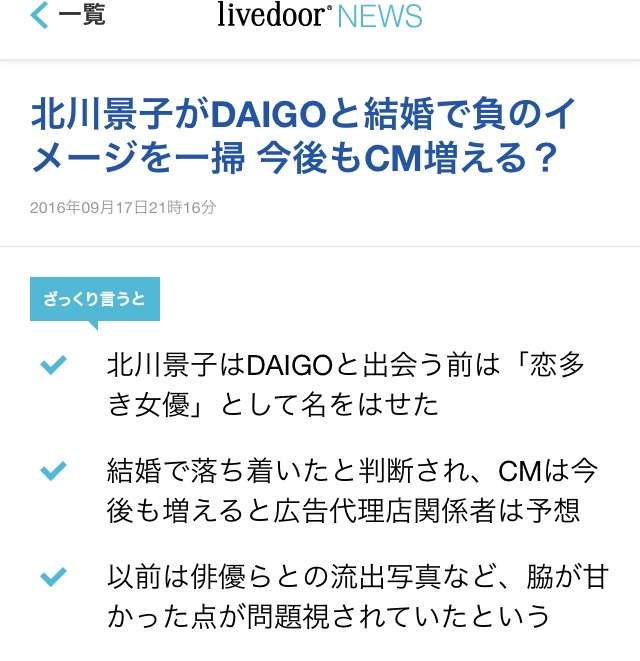 DAIGOが北川景子のロケを見守る姿「めっちゃ優しい」ネットで称賛