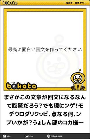 色々な「回文」を紹介するトピ♪