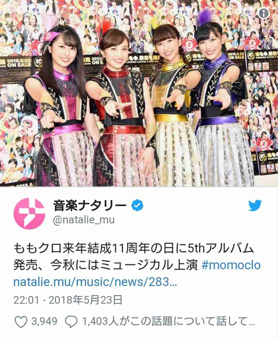 ももいろクローバーZ、ミュージカル挑戦を発表…結成10周年、東京ドームライブで発表