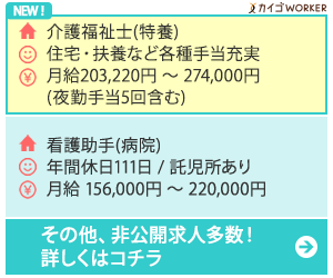 親の介護している人！