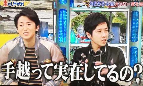 未成年なんて気にしない?芸能プロ関係者が明かす手越祐也の「超肉食男子」伝説“目標は1年間で365人”