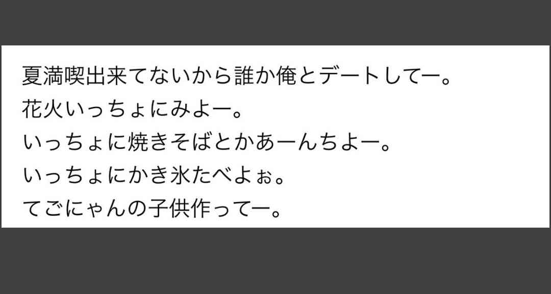 未成年なんて気にしない？芸能プロ関係者が明かす手越祐也の「超肉食男子」伝説“目標は1年間で365人”