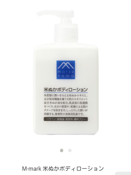 おすすめボディケア(クリーム、ローションなど)