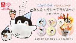 【6月】意識低い系トピ