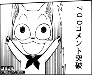 【6月】意識低い系トピ