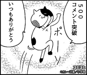 【6月】意識低い系トピ
