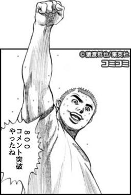 【6月】意識低い系トピ