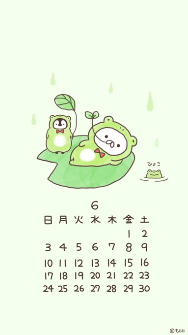 【6月】意識低い系トピ