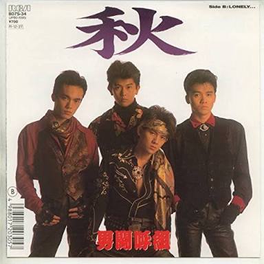 ジャニーズの中で好きな曲
