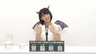 AKB48が好きな人〜