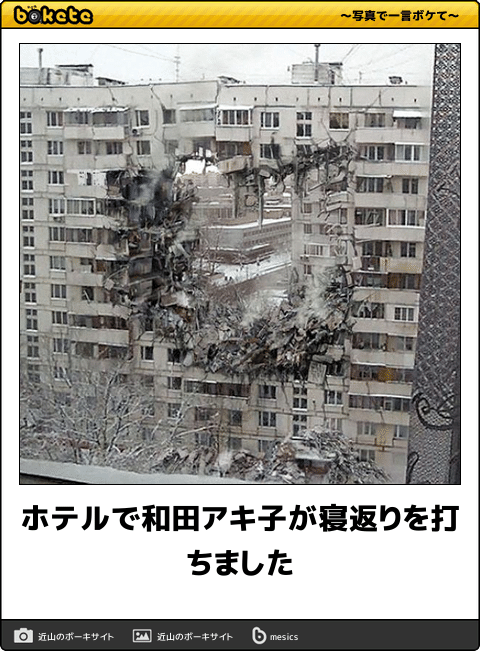 タイトルに「和田アキ子」をつけて画像を貼るトピ
