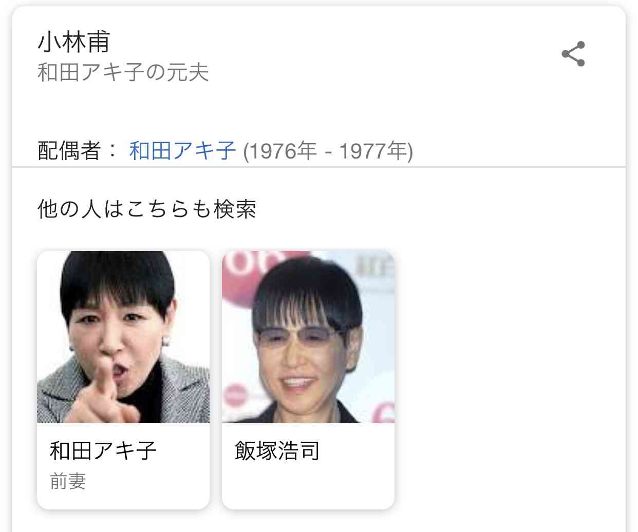 タイトルに「和田アキ子」をつけて画像を貼るトピ