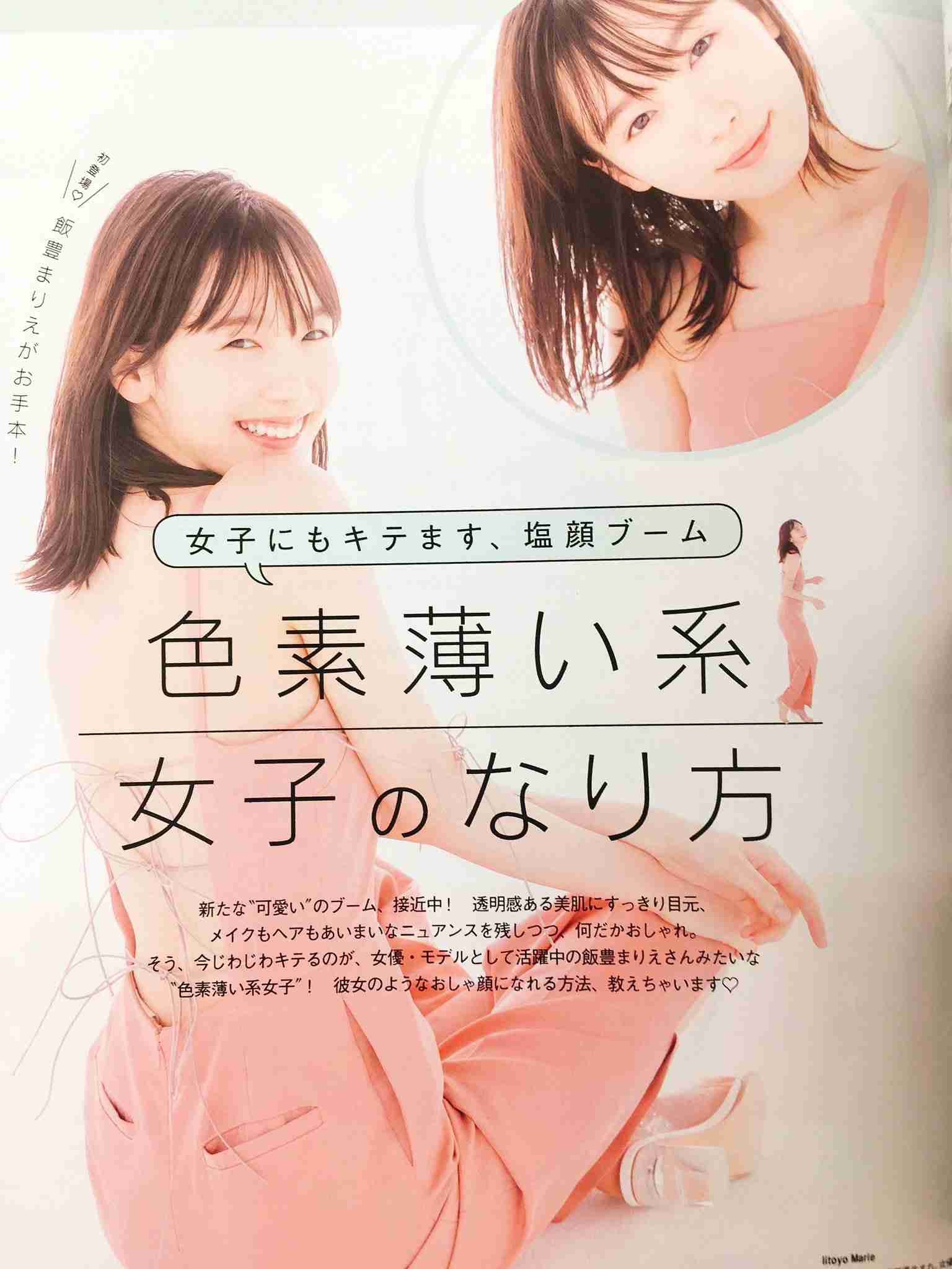 色素薄い系になりたい