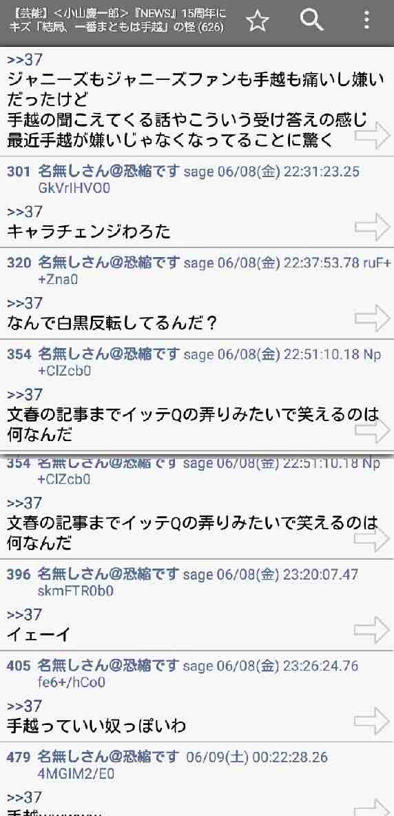 日テレ　NEWS加藤シゲアキのドラマ主演変わらず　小山慶一郎の友情出演は対応協議中「ゼロ　一獲千金ゲーム」