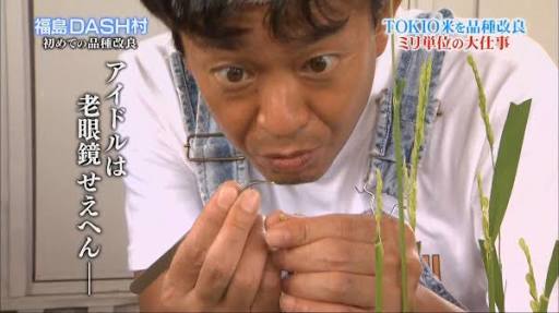 TOKIO城島茂が宣言「男は40代から、アイドルも40代から」